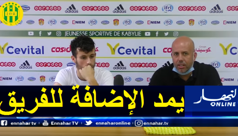 بالفيديو.. ملال: “نتمى أن يقدم فراحي الإضافة اللازمة لشبيبة القبائل”