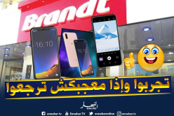 برندت الجزائر تطلق لأول مرة خدمة “الرضا أو التعويض”