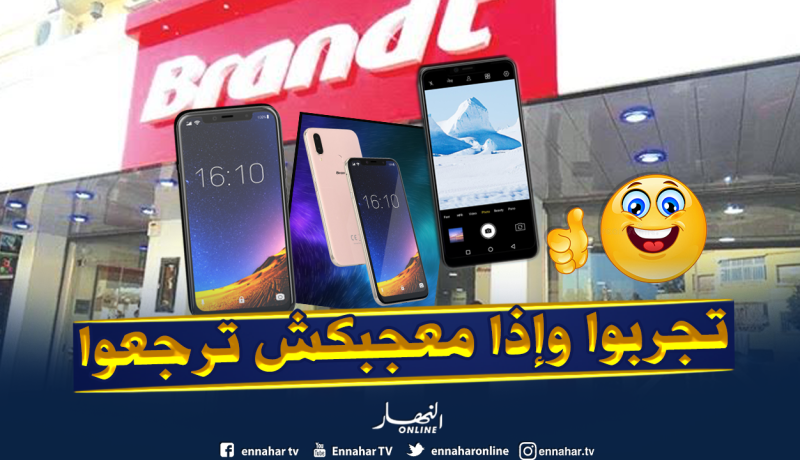 برندت الجزائر تطلق لأول مرة خدمة “الرضا أو التعويض”