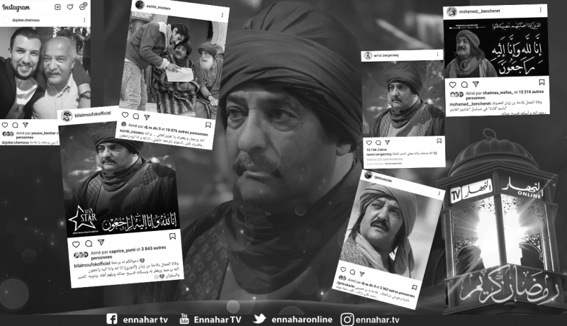 هكذا ودعت الساحة الفنية الممثل القدير بلاحة بن زيان