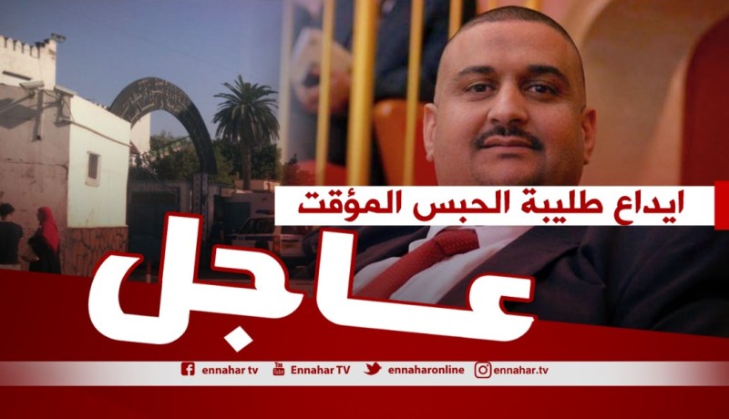 إيداع بهاء الدين طليبة حبس الحراش