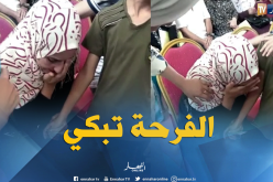 شاهد  أم تذرف الدموع وأبناءها يواسونها بعد اسفادتها من سكن