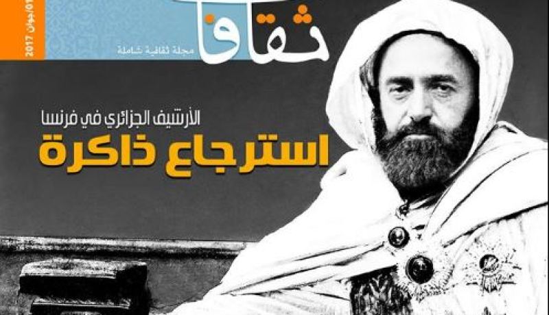 وزارة الثقافة تعيد إطلاق مجلة “ثقافات”