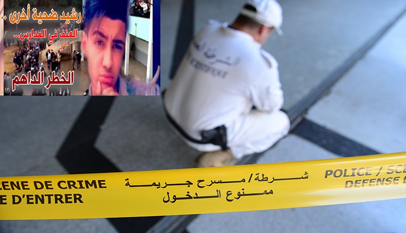 التماس 10 سنوات حبسا نافذا ضد 3 تلاميذ قصر تورطوا في قتل زميلهم «رشيد العيفة
