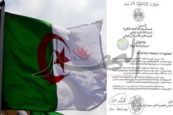 سلال يأمر باحترام مواصفات العلم الوطني ويتوعّد بمعاقبة المخالفين