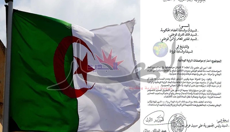 سلال يأمر باحترام مواصفات العلم الوطني ويتوعّد بمعاقبة المخالفين