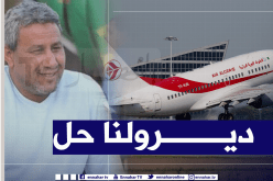 إدارة شبيبة الساورة تستنجد برئيس الجمهورية