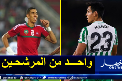 مدافع أسود الأطلس مرشح لتعويض ماندي في ريال بتيس