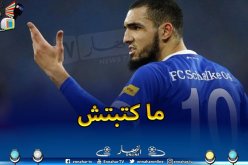 بن طالب يتعرض لإصابة جديدة تحرمه من الإنتقال لبريمن