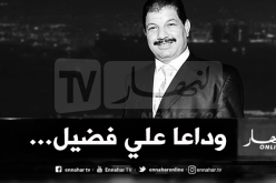 بالفيديو والصور .. هكذا ودعت الاسرة الإعلامية جثمان الراحل علي فضيل