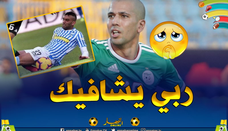 “فيغولي” و”عطال” يتضامنان مع فارس بعد إصابته الخطيرة