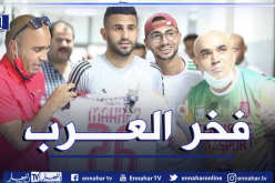 بالصورة.. محرز يُكرم من طرف الجماهير التونسية بقميص خاص