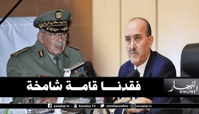 وزير الداخلية بالنيابة يعزي عائلة الفقيد الفريق القايد صالح