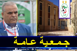 بهلول: “ننتظر الضوء الأخضر من السلطات لعقد الجمعية العامة”