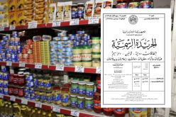 صدور قرار وزاري مشترك يحدد كيفيات الوسم الغذائي