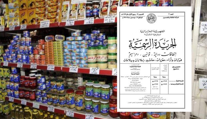 صدور قرار وزاري مشترك يحدد كيفيات الوسم الغذائي