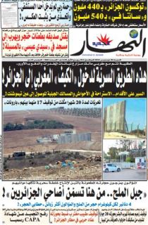 السبت 10 ديسمبر 2016