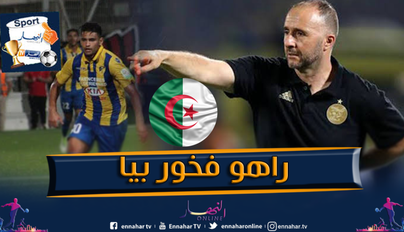 بلماضي يستنجد بزرقان تحسبا لمواجهة زامبيا