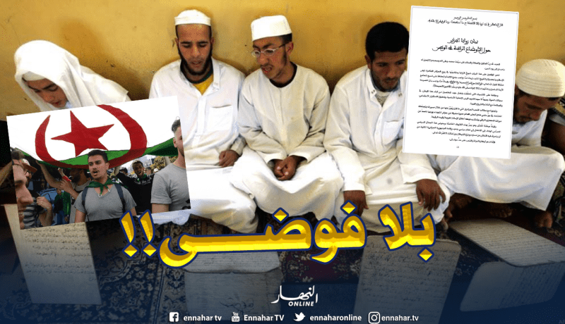 شيوخ الزوايا يدعون إلى الانتقال لنظام سياسي يرضي الشعب دون فوضى