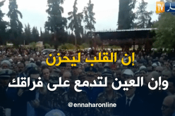 تشييع جثمان الشهيد محمد الأمين مصطفاوي إلى مثواه الأخير في تلمسان