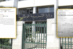 وزارة التربية تنفي مطالبة الأولياء بالإمضاء على استمارات لتعلم اللغة الامازيغية