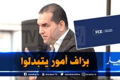 الافسيو يغير تسميته إلى “الكنفدرالية الجزائرية للمتعاملين الاقتصاديين المواطنين”