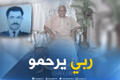 تلمسان.. وفاة المجاهد لخضر بوغرارة أحد مؤسسي سلاح الدرك الوطني