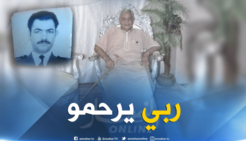 تلمسان.. وفاة المجاهد لخضر بوغرارة أحد مؤسسي سلاح الدرك الوطني