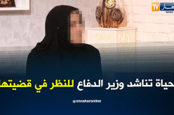 حياة ..  تطلب من وزير الدفاع النظر إلى قضيتها ومنحها سكن محترم
