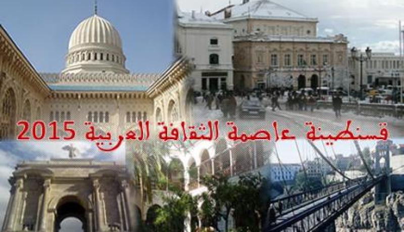 ميهوبي يثمن نجاح تظاهرة قسنطينة بتظافر جهود مختلف الفاعلين في الحقل الثقافي