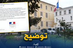 فرنسا تُوضح بخصوص تصريحات وزير خارجيتها حول الانتخابات الرئاسية في الجزائر