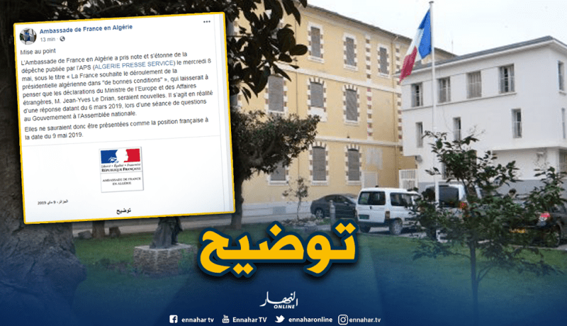 فرنسا تُوضح بخصوص تصريحات وزير خارجيتها حول الانتخابات الرئاسية في الجزائر