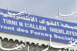 الأفافاس يدعو إلى عقد ندوة وطنية للتشاور والحوار