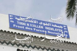 حزب الأفافاس يدعو لإعادة بناء إجماع وطني