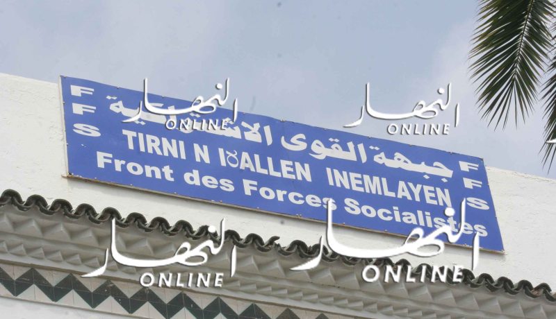 الأفافاس يدعو لإجماع وطني حقيقي يجمع كل القوى بالجزائر