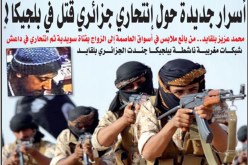 أسرار جديدة حول انتحاري جزائري قتل في بلجيكا