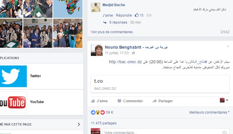 ميلون تفاعل مع بن غبريت في 24 ساعة