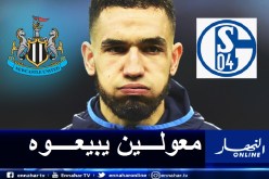 شالك يحدد سعر بن طالب ويضع الكرة في مرمى نيوكاسل