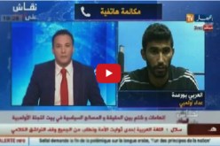 بورعدة يعري براهمية ويدعوه للاستقالة فورا