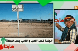 بالفيديو…الشيخ النوي يكشف عن  مشروع وهمي بالجلفة