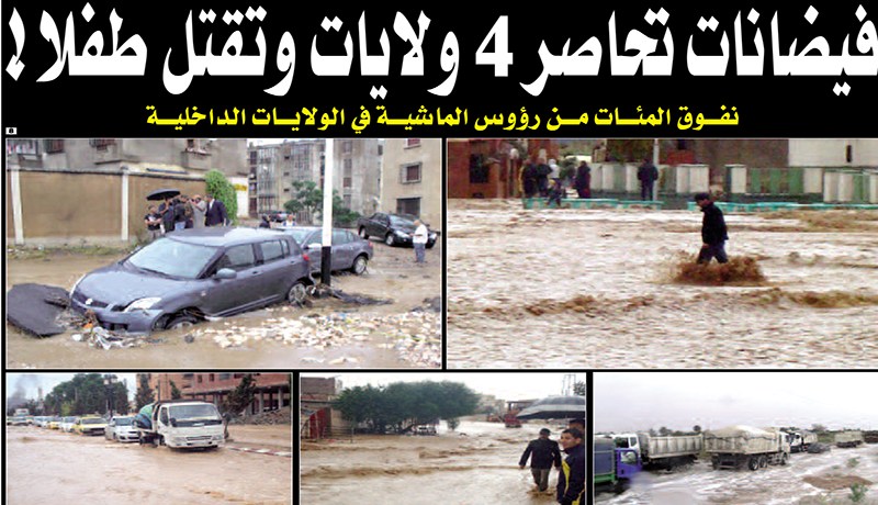 فيضانات تحاصر أربع ولايات و تقتل طفلا