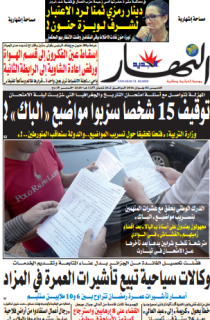 الخميس 02 جوان 2016