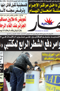 الاربعاء 25 ماي 2016