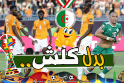 أبو تريكة :”فيغولي غيّر كل شيء”