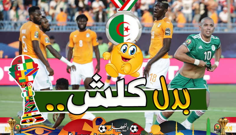 أبو تريكة :”فيغولي غيّر كل شيء”