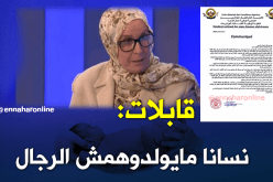 نقابة القابلات ترد.. نسانا ما يولدوهمش الرجال