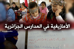 العثور على الطفل المختفي محمد رسيم في قسنطينة