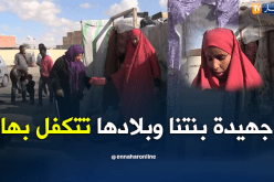 والي الوادي يأمر بالتكفل بجهيدة التي تعيش بمخيم الافارقة