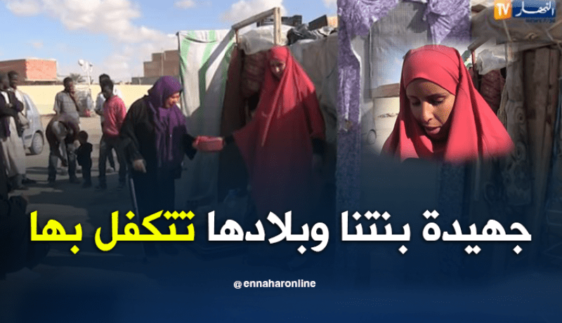والي الوادي يأمر بالتكفل بجهيدة التي تعيش بمخيم الافارقة