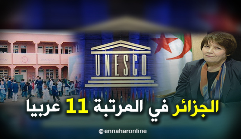 الجزائر في المرتبة 11 عربيا من حيث جودة التعليم